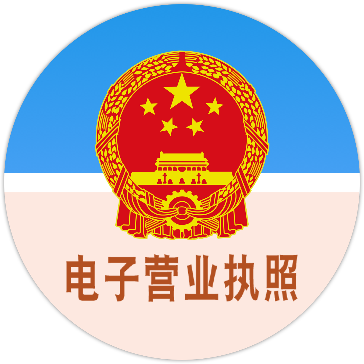 企慧品營業(yè)執(zhí)照