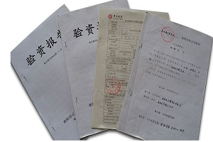 公司驗(yàn)資報(bào)告是什么？什么情況下公司需要驗(yàn)資