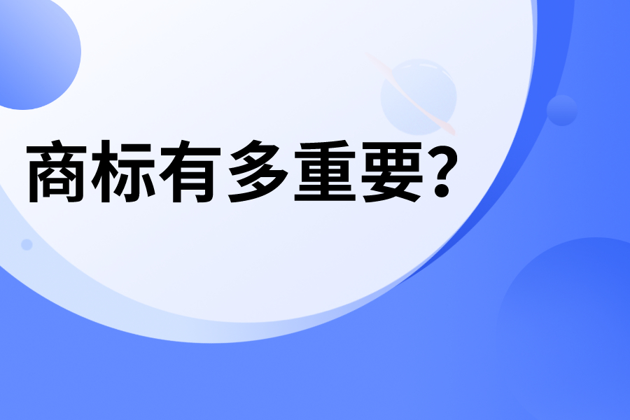 商標有多重要，看看“企慧網(wǎng)”的商標護城河你就懂了！